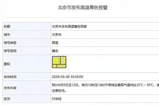 狄龙谈灰熊为他制作致敬视频：看到了我所有的成长 从新秀到恶棍